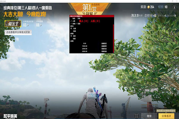 CF非凡辅助软件效果